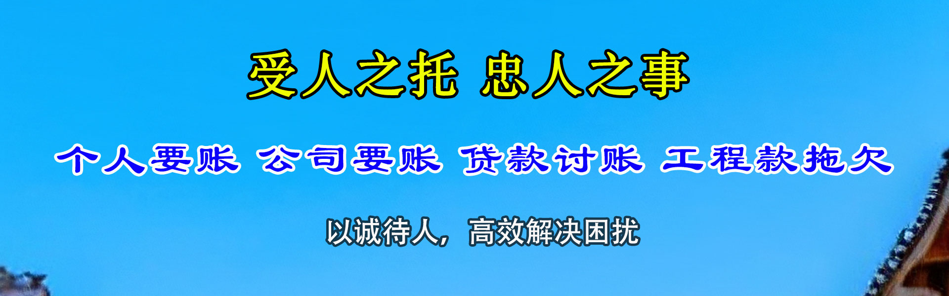 新市追债公司